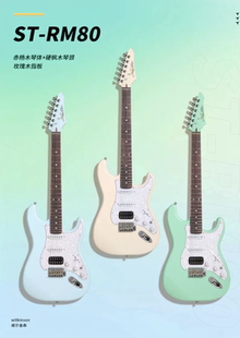 RM80二代 90新手入门电吉他可切单烤枫木琴颈玫瑰木狗子哥 J&D