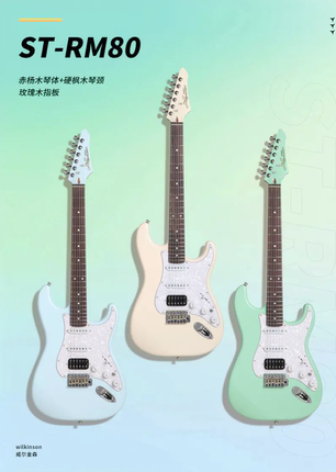 J&D ST RM80二代 90新手入门电吉他可切单烤枫木琴颈玫瑰木狗子哥
