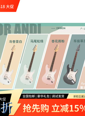 法丽达Farida F-2020  MA-2新手入门单单双摇滚super st电吉他