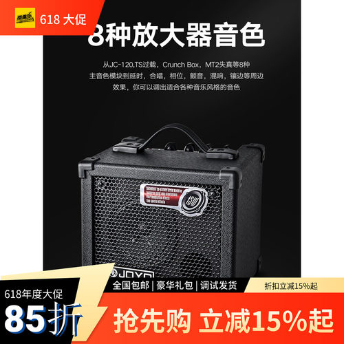Joyo dc15卓乐电吉他 鼓机  效果器音箱