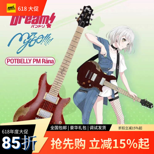 BanGDream 孤独摇滚 轻音少女 GBC，四大名著设备原型&平替集锦