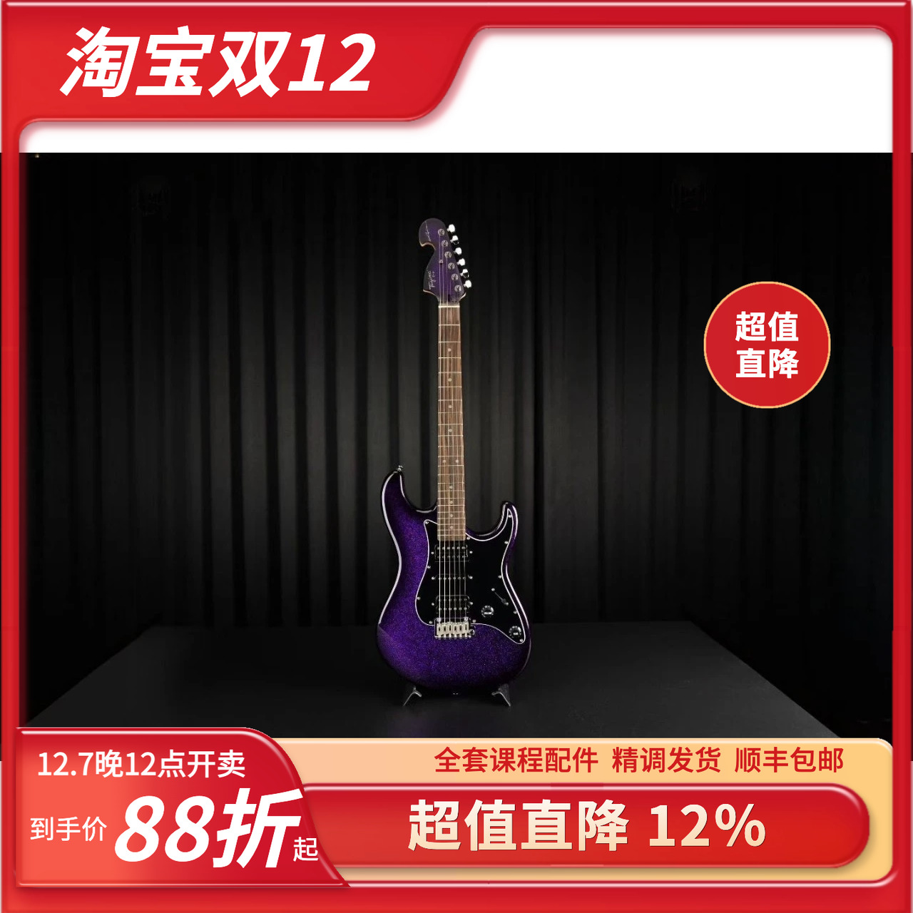 Tagima塔吉玛E3反头金属电吉他EDU ARDANUY签名款专业初学小双摇