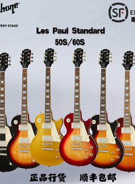 贾掌柜Epiphone LP Standard 50s 60s番茄鸡蛋冰茶新手摇滚电吉他