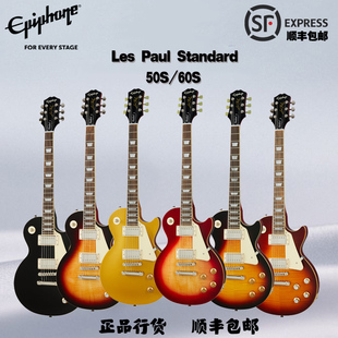 贾掌柜Epiphone Standard 50s 60s番茄鸡蛋冰茶新手摇滚电吉他