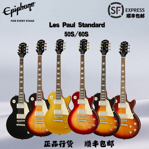 掌柜epiphonelp电吉他
