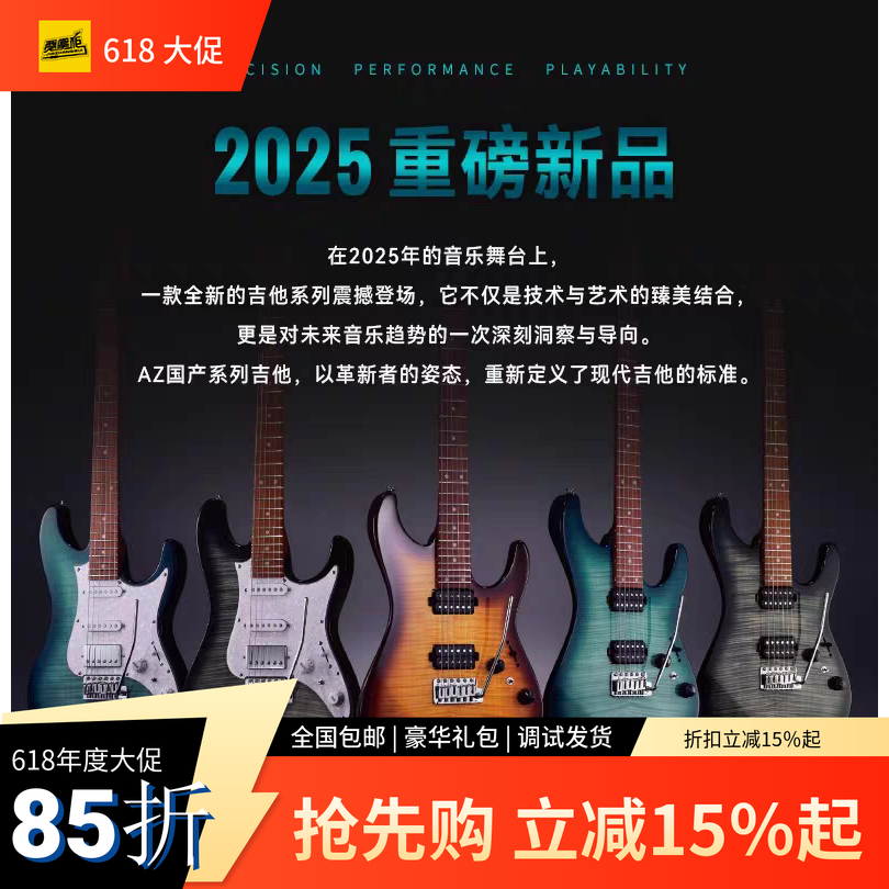 Ibanez Ibanez2025新款国产AZ24S1F AZ22S1F STANDARD系列电吉他