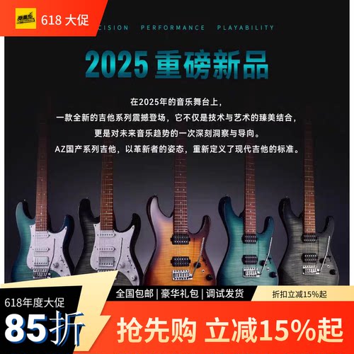 Ibanez Ibanez2025新款国产AZ24S1F AZ22S1F STANDARD系列电吉他