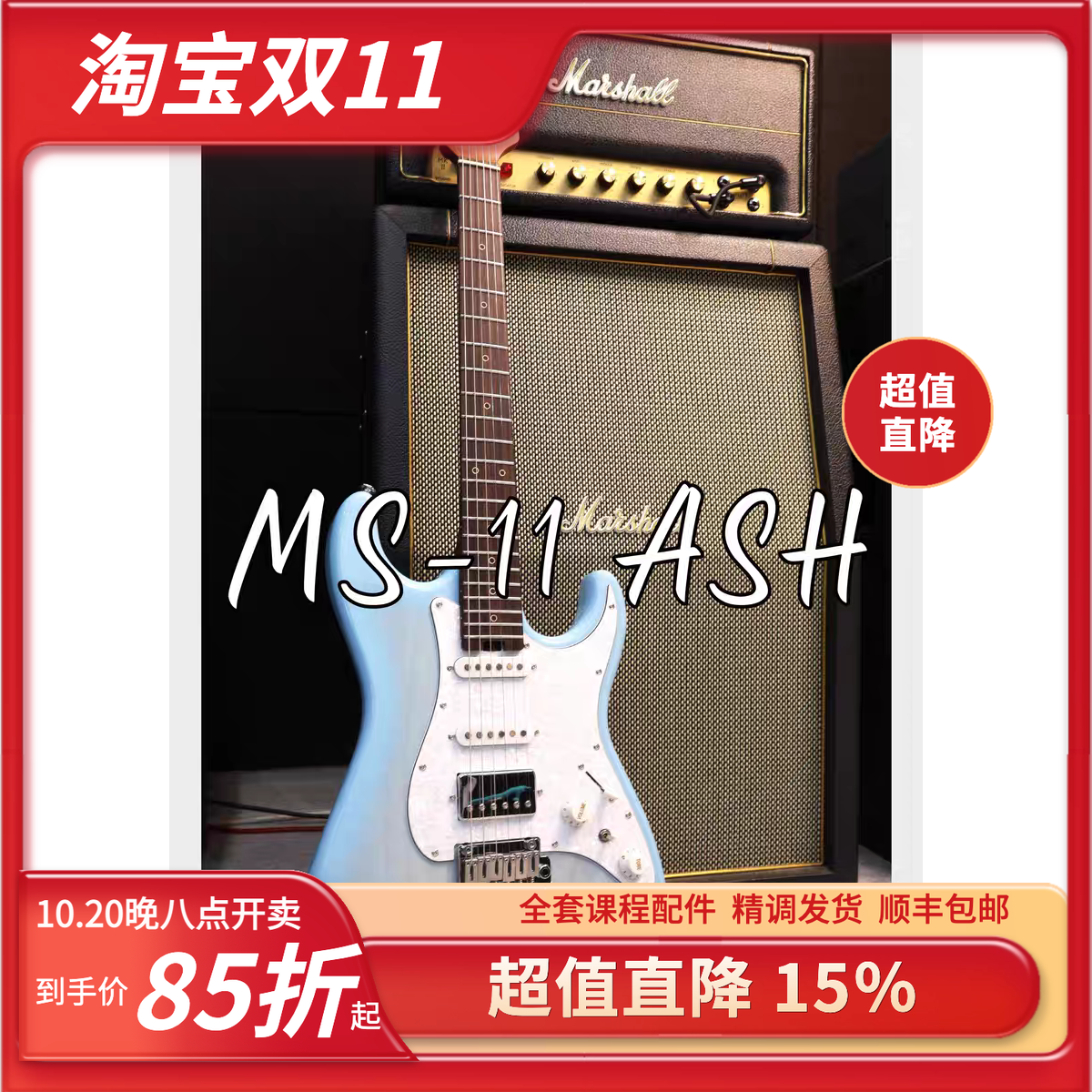 Soloking 索罗肯MS-11 Ash白雪渐变 新手进阶单单双 岑木电吉他