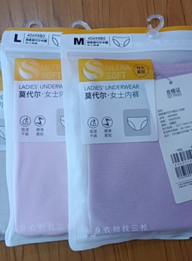 三枪品牌 细柔莫代尔女士中腰三角裤40698B0