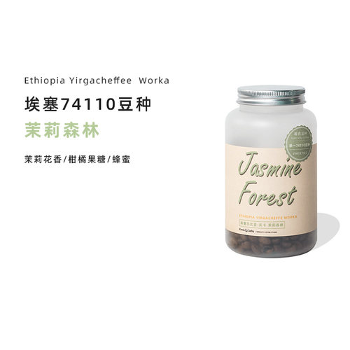 74110茉莉森林耶加雪菲咖啡豆