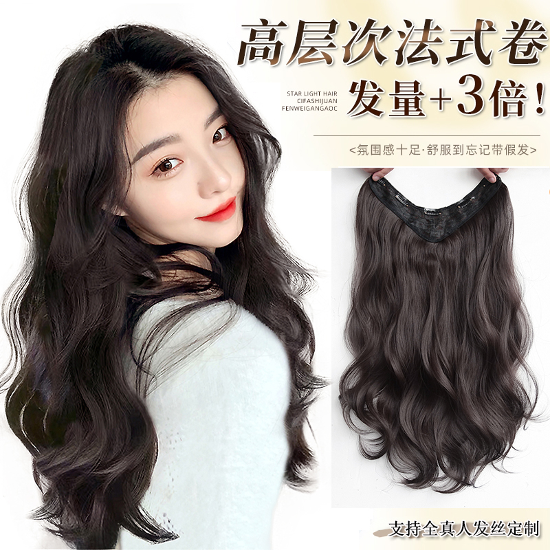 真人发丝一片式接发片隐形无痕