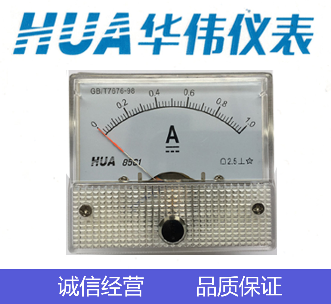 HUA华伟指针式直流电流表85C1-1A-5A-10A-15A-20A-30A-50A-100A-封面