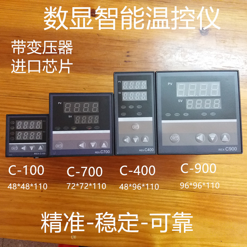 RKCJL数显温度控制仪REX-C100-C400C700C900智能温控器烤箱分离机