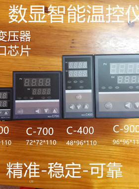 RKCJL数显温度控制仪REX-C100-C400C700C900智能温控器烤箱分离机