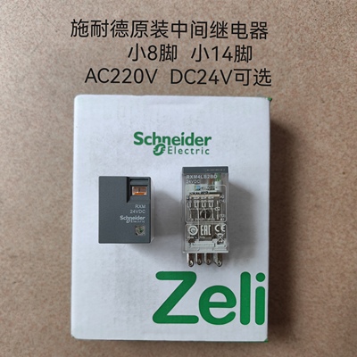 原装施耐德RXM4AB2BD中间继电器RXM4LB2P7/RXM2LB2BD/RXM2LB2B7