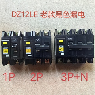 佛力DZ12LE黑色漏电保护开关32A63A家用断路器1P2P3P N空气带漏保