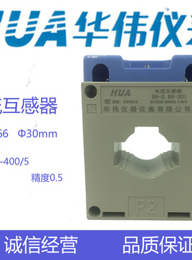 HUA华伟电流互感器BH-0.66-30孔-1匝-30/5-50/5-75/5-100/5-400/5