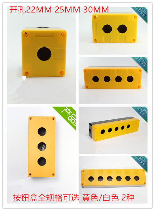 22mm56孔按钮开关控制盒急停防尘防水指示灯科耐达BX1/2/3/4/塑料,电子元器件市场,按钮,淘宝优惠券,粉丝福利购,淘宝优惠卷