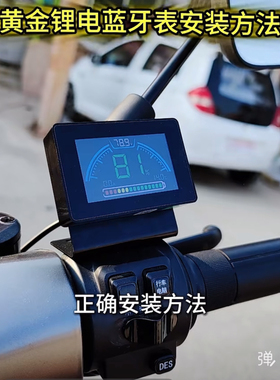 国轩高科黄金锂电池专用蓝牙电量电压仪表库仑计60V72V通用带开关