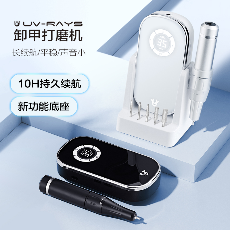 优威207美甲打磨机底座款