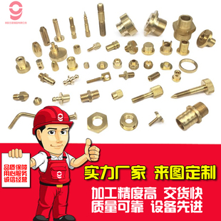 定制螺母螺柱铜柱螺丝铜件加工定制铝合金件定制件加工车床件小件
