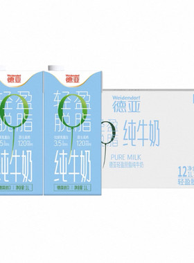 ￼￼德亚德国进口轻盈脱脂牛奶欧洲牧场高钙0脂肪纯牛奶1L*12盒箱