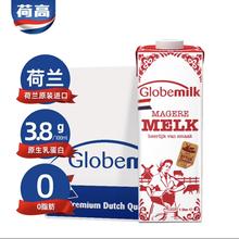 荷高Globemilk牛奶荷兰原装进口脱脂纯牛奶1L6盒整箱0脂肪健身3.8