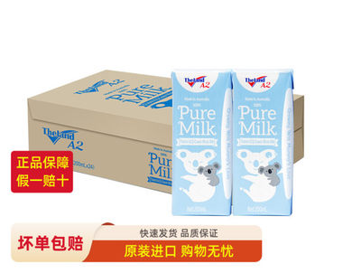 儿童成长牛奶A2纽仕兰200ml*24盒