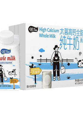 原装进口奥地利高钙全脂奶200ML