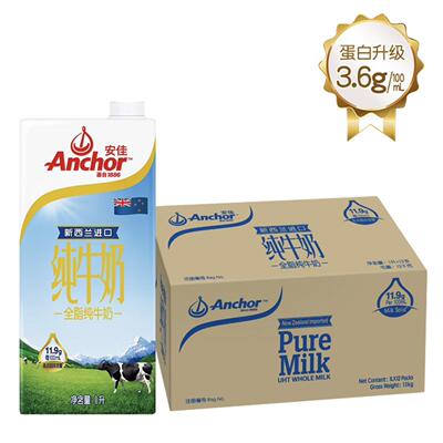 新西兰进口牛奶安佳Anchor全脂纯牛奶1L*12盒整箱包邮多仓发