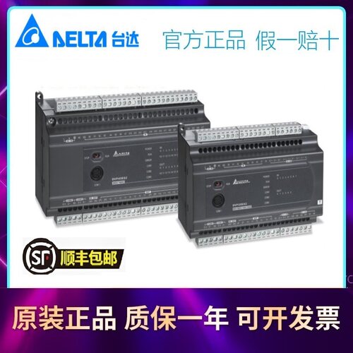 可编程控制器全新原装台达PLC