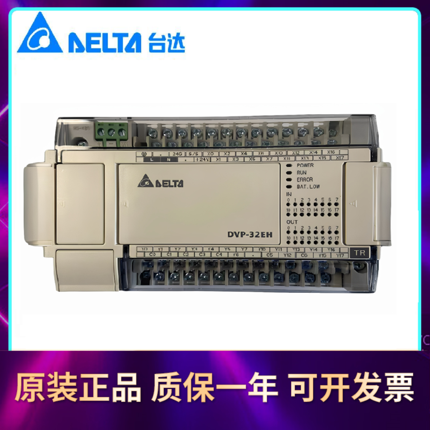 台达plc扩展模块DVP04DA-H3中达电通DVP06XA-H3 扩展模块原装现货