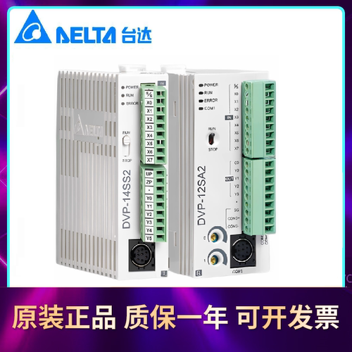 PLC可编程控制器台达DVP12SA211R