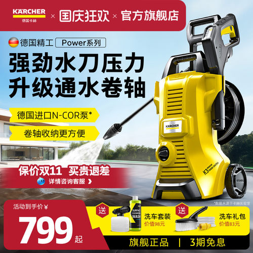 德国卡赫洗车机便携式洗车高压水枪家用水泵大功率庭院清洗机神器 - 封面