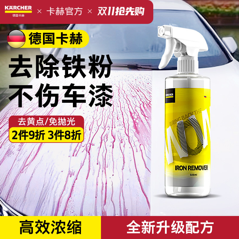 免抛光不伤漆轮毂漆面铁粉去除剂