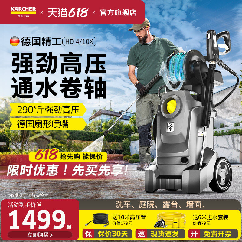 德国卡赫洗车机高压大功率水枪强力洗地大功率清洗机水泵HD4/10