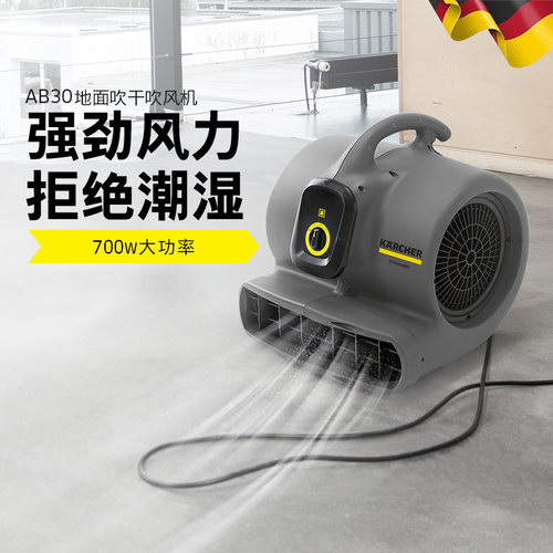 德国卡赫工业鼓风吹地机大功率