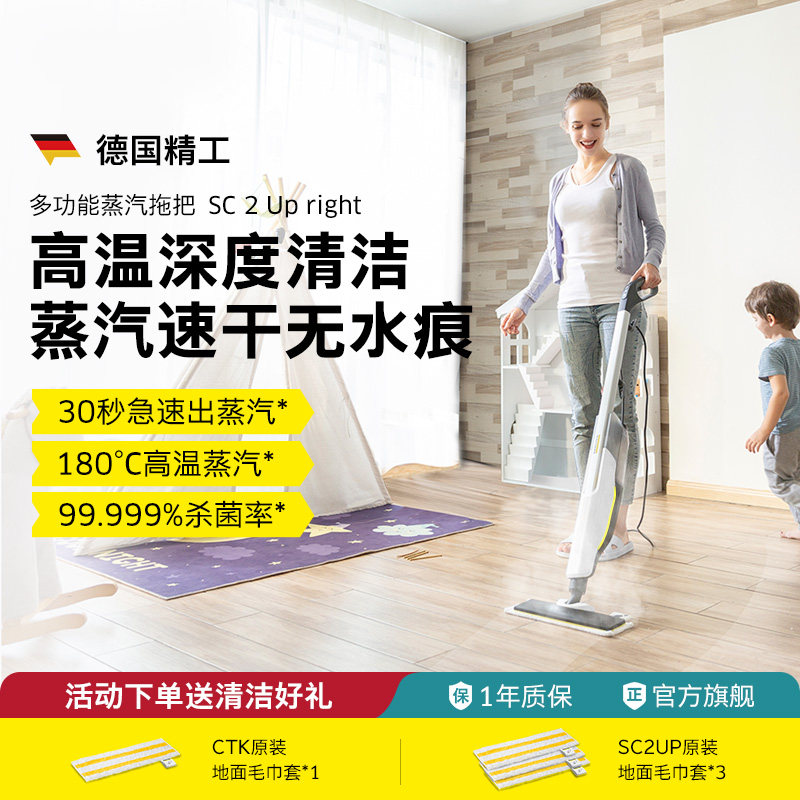 德国卡赫蒸汽拖把手持家用地毯高温杀菌去异味厨房物理祛油