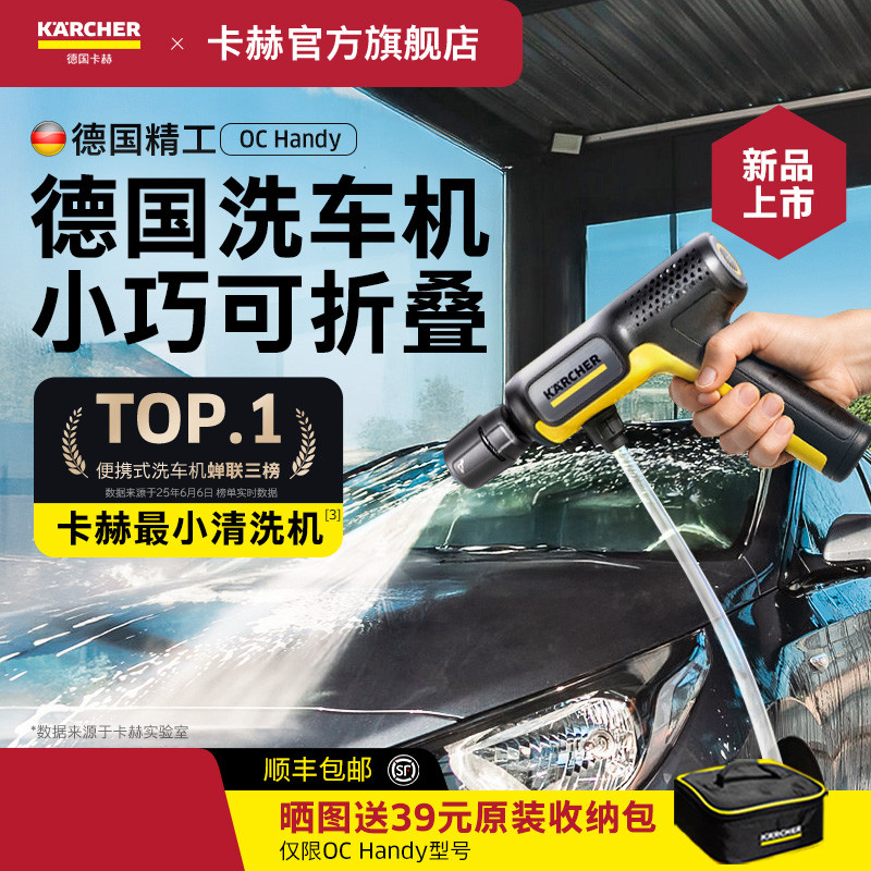 德国卡赫便携式无线洗车机2025新款强力增压手持家用洗车高压水枪