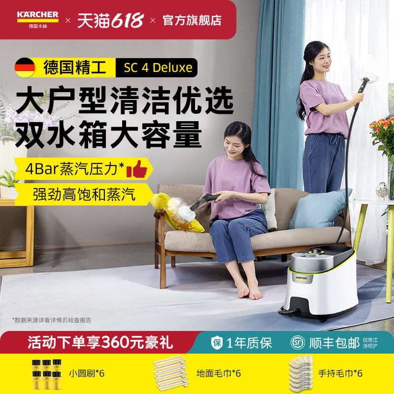【双水箱大容量】卡赫蒸汽清洁机
