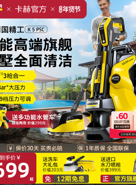 Karcher卡赫别墅清洗机家用大功率庭院高压水枪强力洗地智能调压