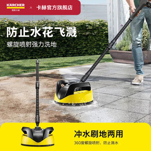 Karcher去青苔强力清洗地面