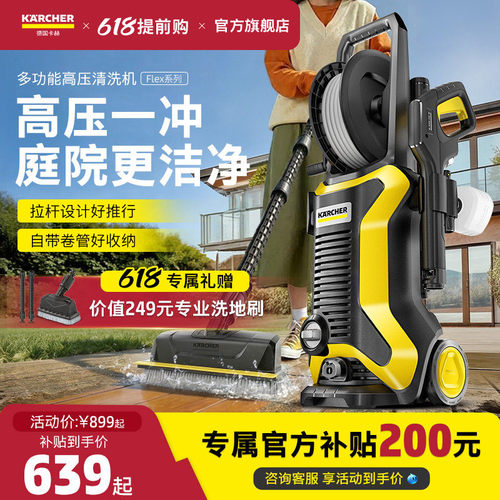【新品】德国卡赫220v家用洗车机便携式大功率超高压水枪强力洗地