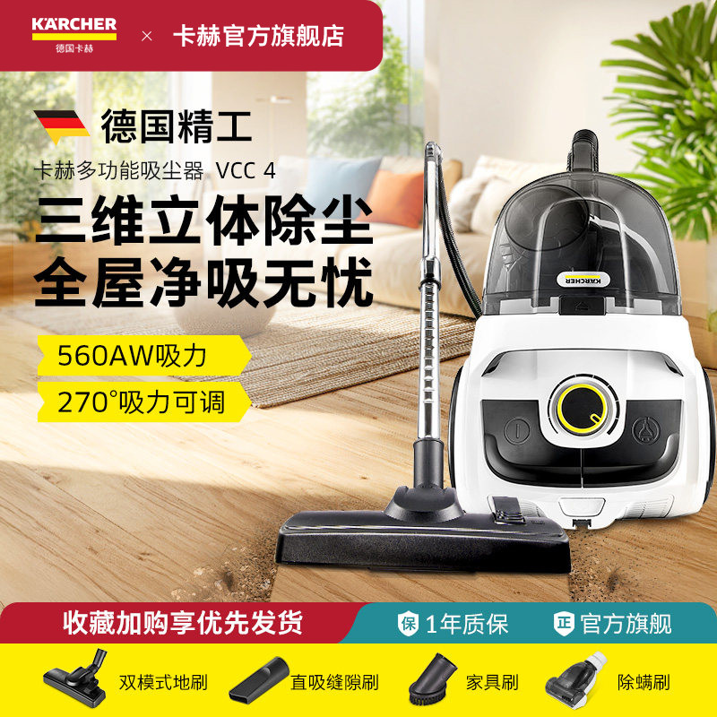 德国卡赫吸尘器家用大吸力多功能有线吸尘机小型手持除螨猫毛除尘