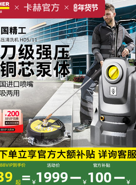 德国卡赫洗车机高压清洗机220V大功率水枪强力冲洗地面水泵HD5/11