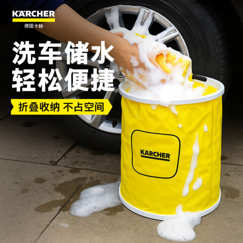 karcher卡赫专用旅行折叠水桶