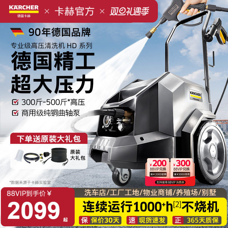 德国卡赫商用洗车机纯铜曲轴泵