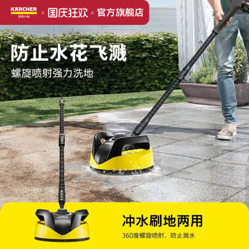 Karcher去青苔强力清洗地面