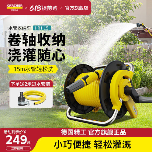 德国卡赫套装挂墙收纳架洗车水枪