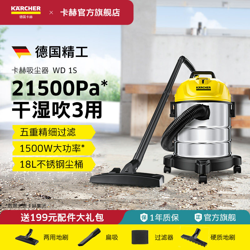 德国卡赫干湿吹三用大功率大吸力家用吸尘器桶式小型强力装修美缝